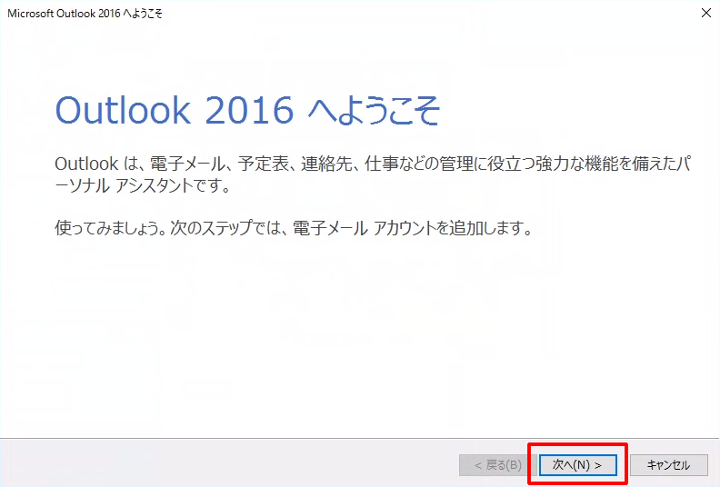 Outlook2016-010
