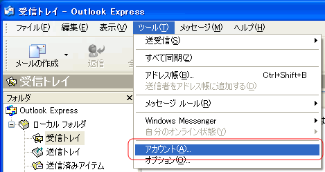 OE6(ツールアカウント)