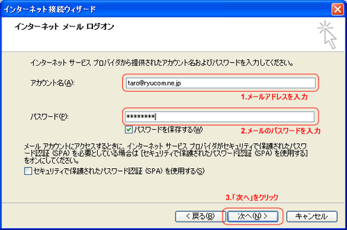 OE(ウィザードメールログオン)