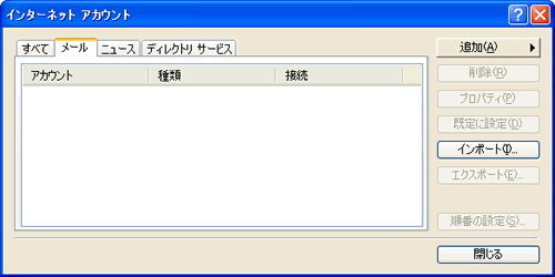 OE(メール削除完了)