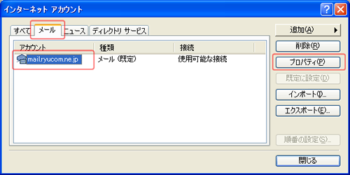 OE(メール追加完了) OE(メール追加完了)