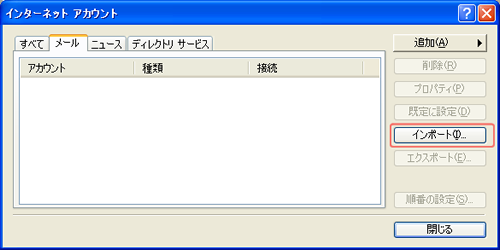 OE(インターネット アカウント画面) OE(インターネット アカウント画面)