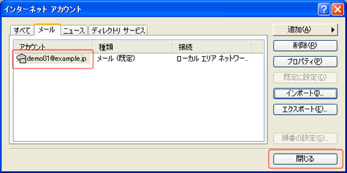 OE(インターネット アカウント画面 登録後) OE(インターネット アカウント画面 登録後)