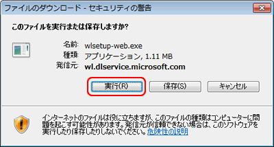 Win7(セキュリティの警告) Win7(セキュリティの警告)