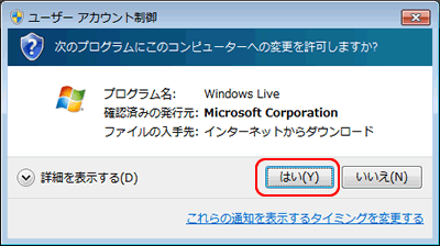 Win7(アカウント制御) Win7(アカウント制御)