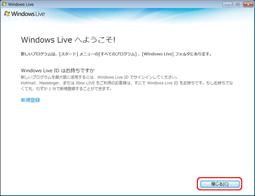 WindowsLive(インストール完了) WindowsLive(インストール完了)