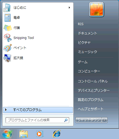 Win7スタート(すべてのプログラム) Win7スタート(すべてのプログラム)