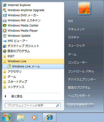 Win7スタート(WindowsLiveメール) Win7スタート(WindowsLiveメール)