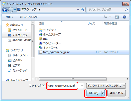 WindowsLiveメール(iafインポート) WindowsLiveメール(iafインポート)