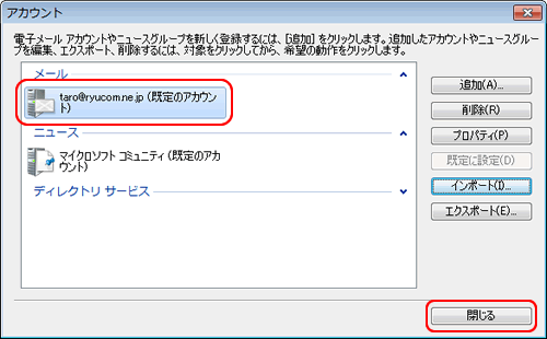 WindowsLiveメール(iaf設定完了) WindowsLiveメール(iaf設定完了)