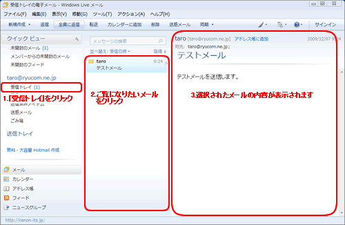 WindowsLiveメール(受信完了) WindowsLiveメール(受信完了)