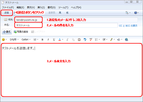 WindowsLiveメール(送信) WindowsLiveメール(送信)