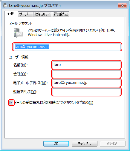 WindowsLiveメール2011(変更プロパティ全般)